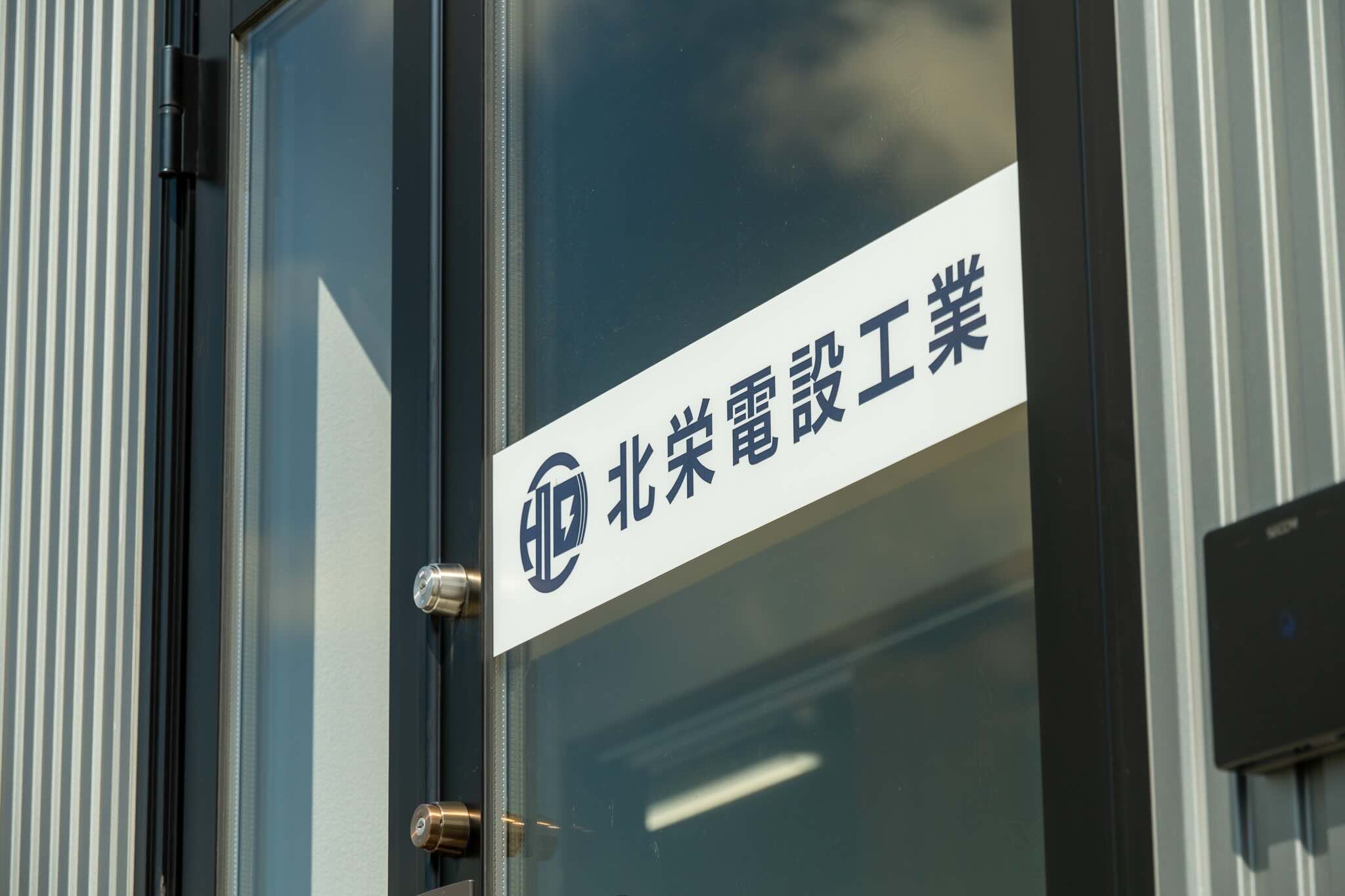 会社情報